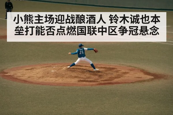 baseball pitcher throwing
